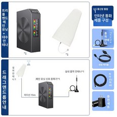 휴대폰중계기 신호층폭기 스마트폰 lte 네트워크 시골 확장기 삼망 신호증폭기 증폭기, 1개, 플래그십 15m 케이블 100-200 m2