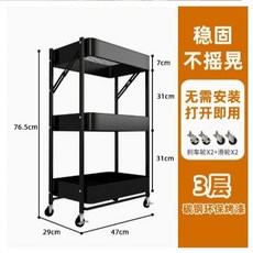 廚房置物架 落地多層 家用果蔬菜籃 收納筐 小推車整理架, 1個, 免安裝黑色摺疊小車