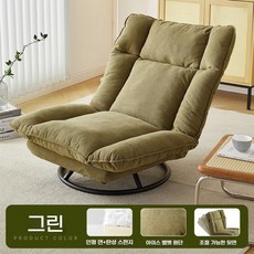 Tixpra 1인 회전 소파 등받이 조절이 가능한 편안한 레저의자, 그린