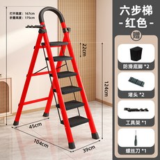 四步爬梯 加厚摺疊多用途伸縮人字梯 帶扶手 室內家用樓梯, 1個, 帶扶手-六步梯紅色款