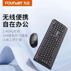 方L正KN310無線鍵盤滑鼠套裝 臺灣72H發貨 商務靜音辦公 筆記本臺式電腦通用, 方正KN200無線鍵鼠套裝黑色