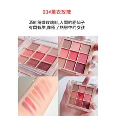 HLLR 9色眼影盤 薰衣玫瑰, [03]-9色眼影盤, 1個