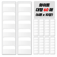 꾸레잇 분류용 인덱스 스티커 인덱스탭, 1개, 60개입