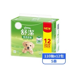 舒潔 棉柔舒適 110抽 x 12包 5串, 1箱, 60個裝