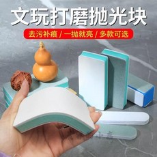 海綿拋光塊 雙面打磨鏡面拋光板, 1塊裝, 活動特惠 雙面可用：粗打磨丨細拋光 虧利,升級高密度 1塊裝 去污補痕