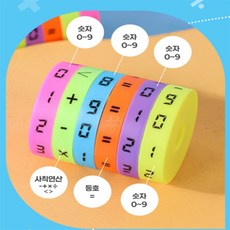 두두쇼핑몰샵 수학놀이 큐브 곱셈 나눗셈 뺄셈