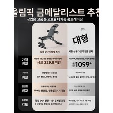 로안N 레그익스텐션머신 다리운동기구, 1단계 14-in-1 B, 기본 모델명/품번