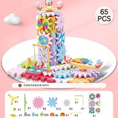 百變電動齒輪積木 軌道車 兒童益智拼裝玩具, 1個, 【65片手動款】1參考圖+1貼紙