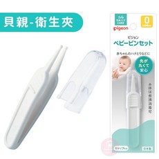 貝親 Pigeon 衛生夾 鼻屎夾 耳屎夾 挖鼻孔 新生兒 掏耳夾 鑷夾 安全圓頭夾 黃色小鴨 鼻腔清潔夾, 1個