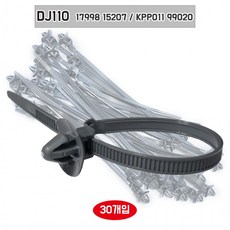 DJ110 본넷 케이블 타이 1799815207 원형다이키 구형 배선반도 회색 30개입 KPP01199020, 상세페이지 참조