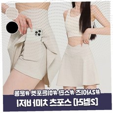 속바지내장 센트 사선 스커트 팬츠 테니스룩 골프치마 치마바지 운동 스포츠