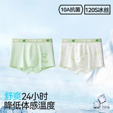 男士內褲10A抗菌冰絲男款高檔大碼平角褲衩男生四角褲頭夏季薄款