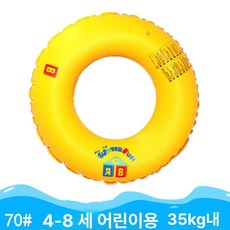 성인 수영 튜브 대형 물놀이 안전 구명, 1개, 두꺼워진 70 풋사이즈 20-35