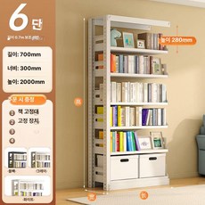 onyou 가정용 홈도서관 다층 수납 선반 거실 벽면 책꽂이, 1단, 6층 서브프레임 길이 70 너비 30 200