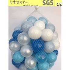 球的世界工廠* 現貨 台灣製 7公分遊戲彩球100球(附網袋) 海洋珍珠色系 球屋球池專用海洋球/波波球 空心軟球, 海洋珍珠色系混色100球, 海洋珍珠色系混色