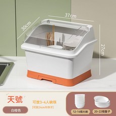 廚房帶蓋碗筷收納盒 塑料可瀝水碗櫃 碗碟置物架, 1套, 大號白橙色+筷子筒+抽屜盤