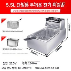 음식점 탁상형 전기 튀김기 프라이어 업소용, 단일 실린더 두꺼운형