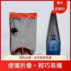 便攜折疊魚護網 加密網眼 輕巧易攜, 寬50釐米 長0.5米 無贈品