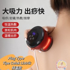 加熱舒壓按摩六檔拔罐器 家用經絡按摩器 舒緩肌肉疲勞 促進血液循環, A-21 Listrik Cord插電,Aromatic Oil, 1個