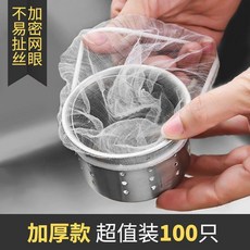 過濾網水池漏網洗菜盆廚房水槽漏網洗碗池下水道篩超細殘 副廠商品, 1個, 加厚100只裝, N/A