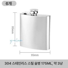 위스키 케이스 휴대용, 1개, 1ml, 304 클래식 6oz