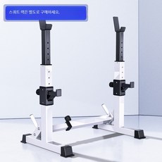 스쿼트 멀티랙 홈짐용 분리형 스미스 머신 가정용 웨이트 운동기구 바벨랙 헬스기구, 독립형 스쿼트 랙