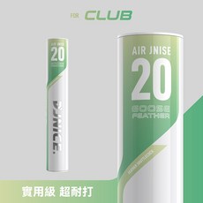 【JNICE久奈司】AIRJNISE 20 AJ-20 實用級 羽球 羽毛球 選手訓練專用 耐打不易爛 飛行穩定 鵝毛(12入), 76速, 1套, 12個裝