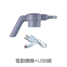 電動噴水壺 雙模式噴霧 萬象噴頭 USB充電, 1個, 電動噴嘴+USB線(電動噴水壺用)
