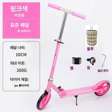 두발 성인 킥보드 묘기 접이식 경량 스턴트 수동 퀵보드, 1개, 대형바퀴핑크모델선물