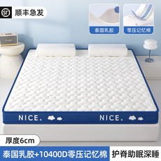 침대매트 쿠션 매트리스 수면용 토퍼 두꺼운 더블 수면