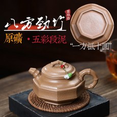 原礦五彩段泥手工功夫茶紫砂壺, 1個, 手工八方勁竹功夫茶紫砂壺:310ML