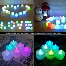 카멜밸리 LED 컬러풀 캔들 led양초