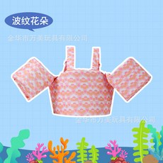 兒童手臂浮力圈 - 兒童泳圈 游泳圈 手臂泳圈 兒童游泳圈 手臂圈 泳圈 兒童救生衣, 吊帶款浮力衣波紋花朵, 1個, 吊帶款浮力衣波紋花朵