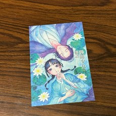 藥師少女的獨語 明信片 藥屋少女的呢喃 貓貓 壬氏, 1個, 1