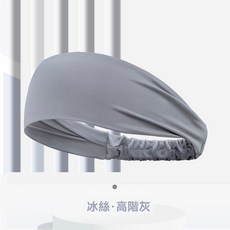 運動瑜伽髮帶男冰絲吸汗止汗跑步頭巾健身專業頭帶寬邊束髮帶髮箍, 1個, 【吸溼排汗 無感不勒】高級灰1條