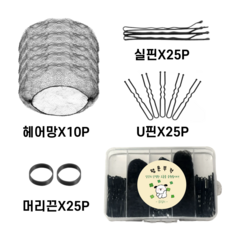 공구일리 단정한 헤어망 세트, 1개, 블랙