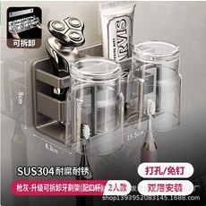 304不鏽鋼可拆卸牙杯架浴室牙膏牙刷牙杯置物架壁掛式免打孔, 如圖, (升級可拆卸)槍灰雙杯帶杯