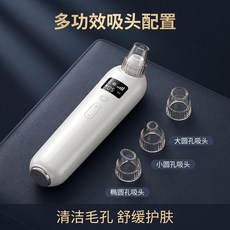沐牧小店 吸黑頭儀 深層清潔淨透毛孔, 新升級旗艦款 五檔+六頭-數碼屏熱敷修復