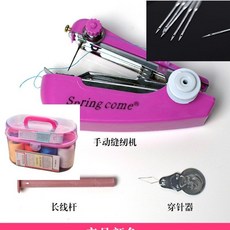家用針線盒套裝46件組，手縫針線包，便攜式縫補工具收納盒, 大號46件套+縫紉機+5根縫紉機針, 1個