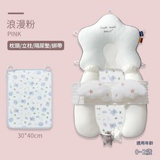 安迪寢具 嬰兒防扁頭定型枕, 1個, 【抑菌棉款新升級5點式抽繩】浪漫粉定型枕, 浪漫粉