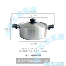 柳宗理 不銹鋼雙耳湯鍋