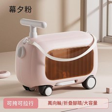 兒童滑行行李箱二合一可坐可滑行 萬向輪/折疊腳踏/大容量, 慕夕粉 儲物滑行箱車 源頭, 1個
