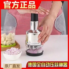 德國全自動壓蒜神器 廚房手動拍拍刀, 1個切蒜器【壓蒜 剁椒 碎菜 輔食】,【德國拍拍刀 廚房必備良品】, 1個