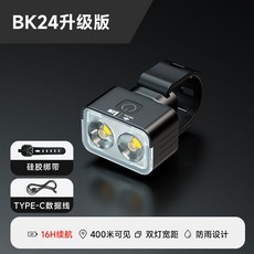 HEIYU 黑峙 BK24 自行車前燈, 1個, 【高亮加強版】【前燈】最大續航16小時