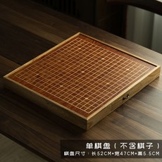 實木抽屜圍棋盤套裝，適合收納與使用, 1個, 單棋盤 不含棋子