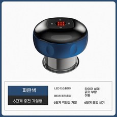 온열 마사지 온열 미니 가정용 허리 마사지기 전동, 1개, P. 6단계 충전식 발열 모델블루