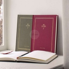 다인1412 클래식 고급 필사 독서록노트 50권분량 빈티지, 카키