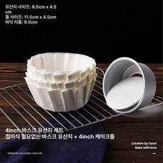 바스크 치즈 케이크 몰드 종이 오븐 틀 베이킹용 원형, 50 장, 1개, 4인치 4인치 몰드 포함