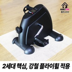 강철 플라이휠 적용 2세대 [KC인증] 홈트러브 "미니 실내 자전거 + 미끄럼방지패드" 저소음 HL-9000B PRO형, 블랙