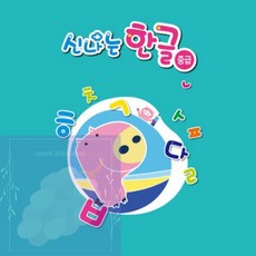 GS 유아한글공부 한글교재 중급7단계 아이한글책, 1개